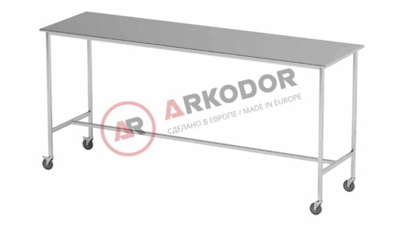 Столик AT-B20 (Нержавеющая сталь)